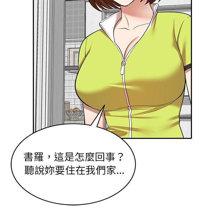 媽媽是球僮 第 13 話 第136页