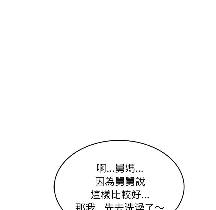 媽媽是球僮 第 13 話 第137页