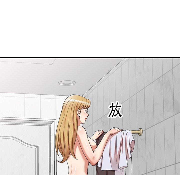 媽媽是球僮 第 13 話 第140页