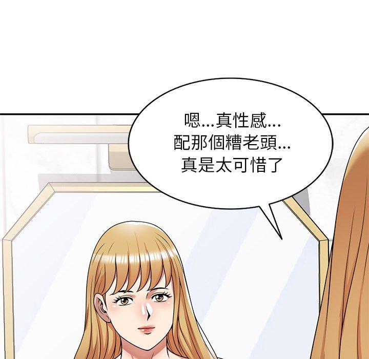 媽媽是球僮 第 13 話 第143页