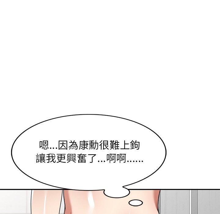 媽媽是球僮 第 13 話 第146页