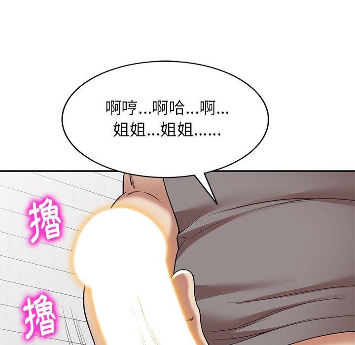媽媽是球僮 第 13 話 第152页