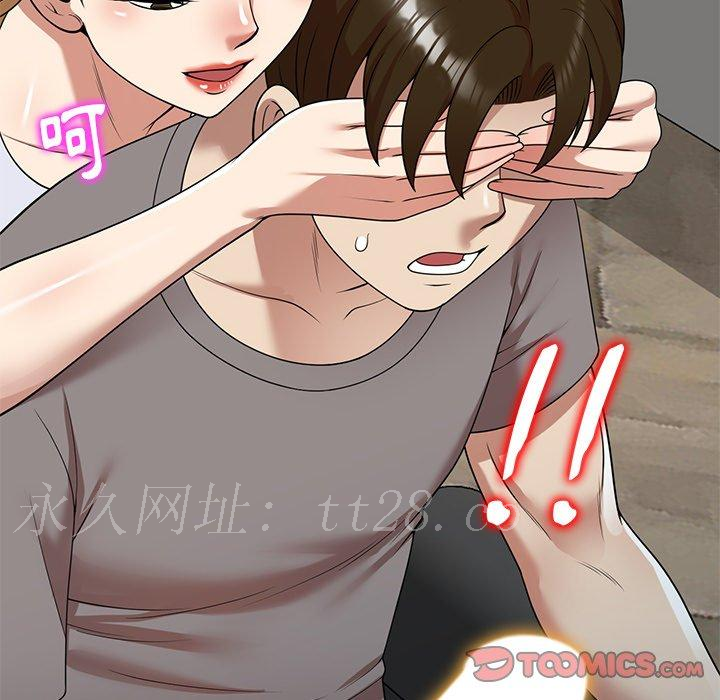 媽媽是球僮 第 13 話 第165页