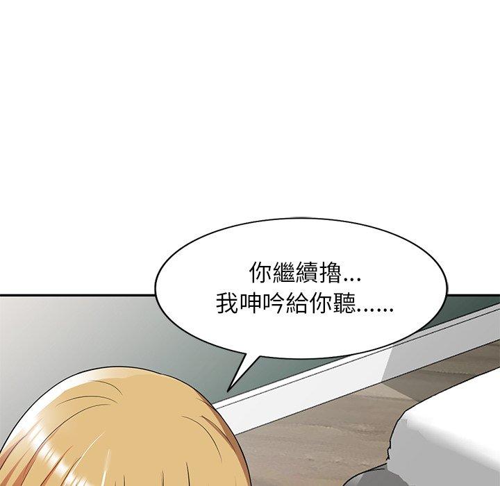 媽媽是球僮 第 14 話 第14页