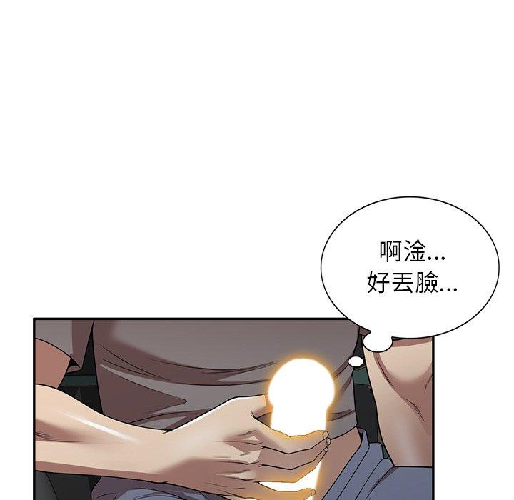 媽媽是球僮 第 14 話 第20页