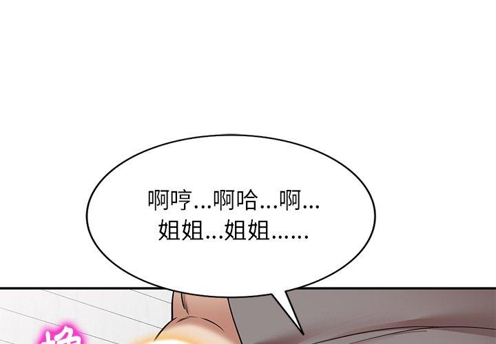 媽媽是球僮 第 14 話 第1页