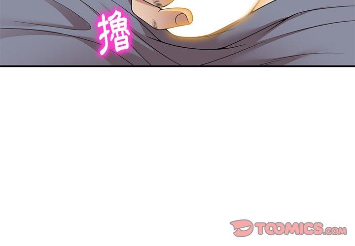 媽媽是球僮 第 14 話 第3页