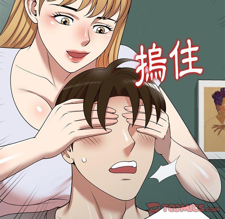 媽媽是球僮 第 14 話 第12页