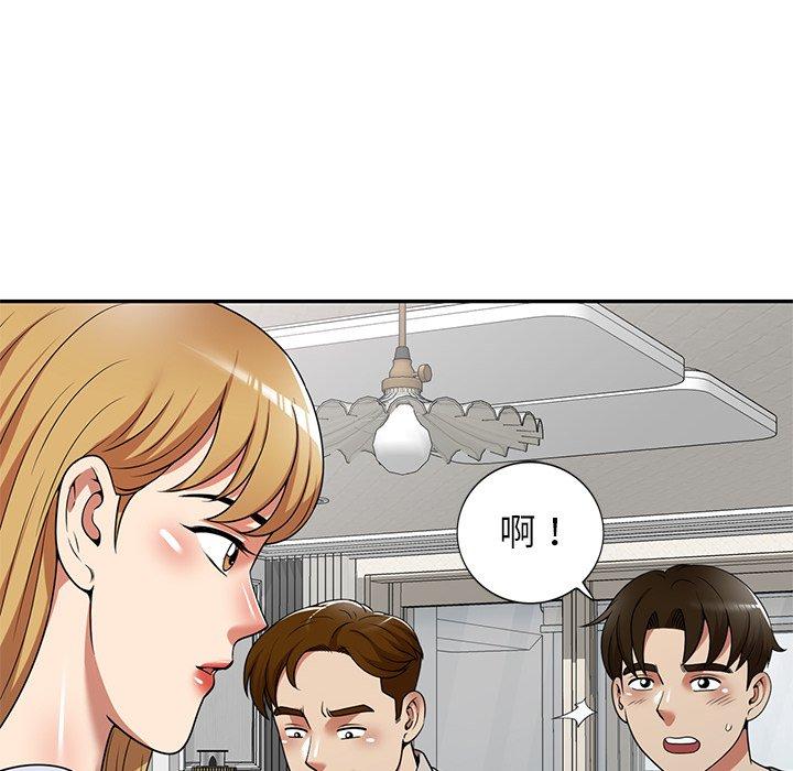 媽媽是球僮 第 14 話 第53页