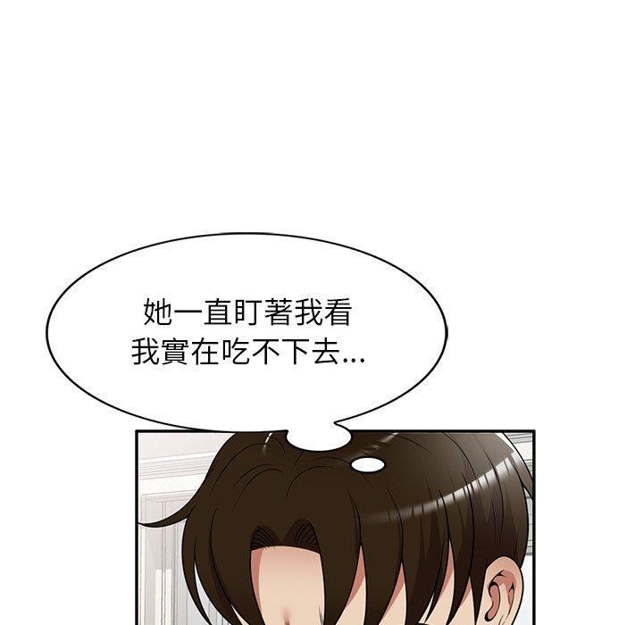 媽媽是球僮 第 14 話 第55页