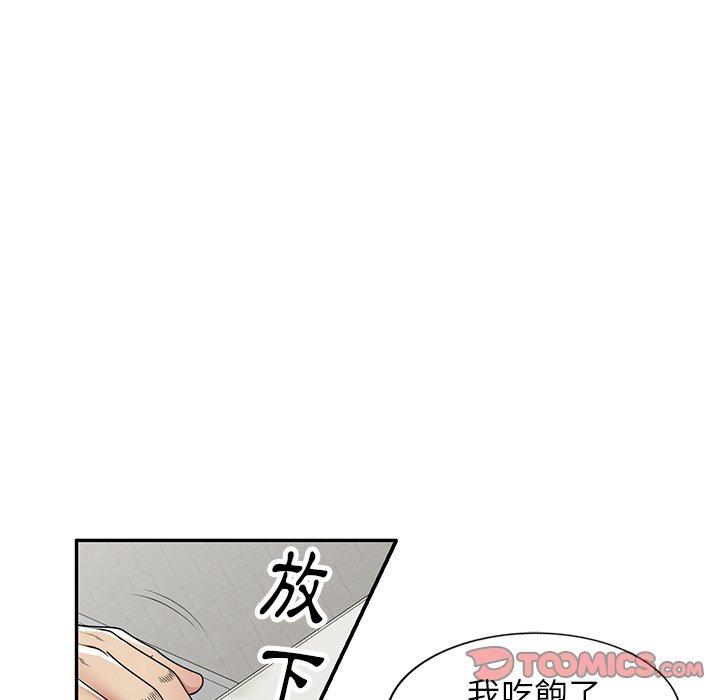 媽媽是球僮 第 14 話 第57页