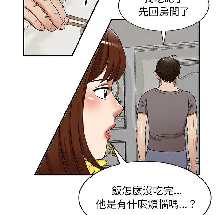 媽媽是球僮 第 14 話 第58页