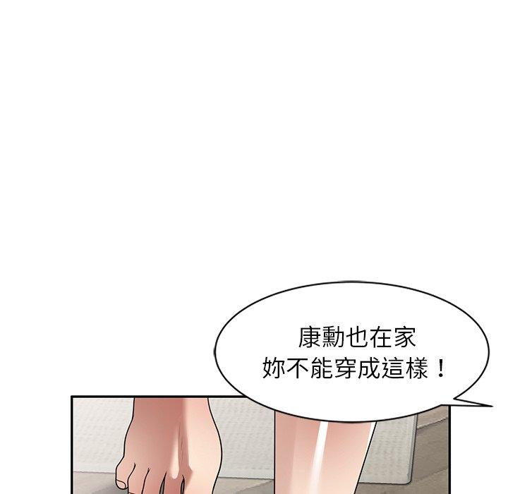 媽媽是球僮 第 14 話 第65页