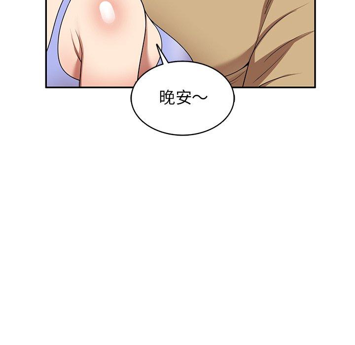 媽媽是球僮 第 14 話 第73页