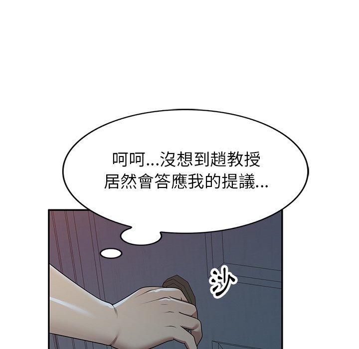 媽媽是球僮 第 14 話 第91页