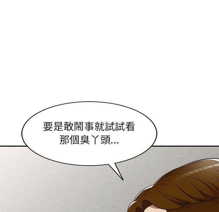 媽媽是球僮 第 14 話 第74页