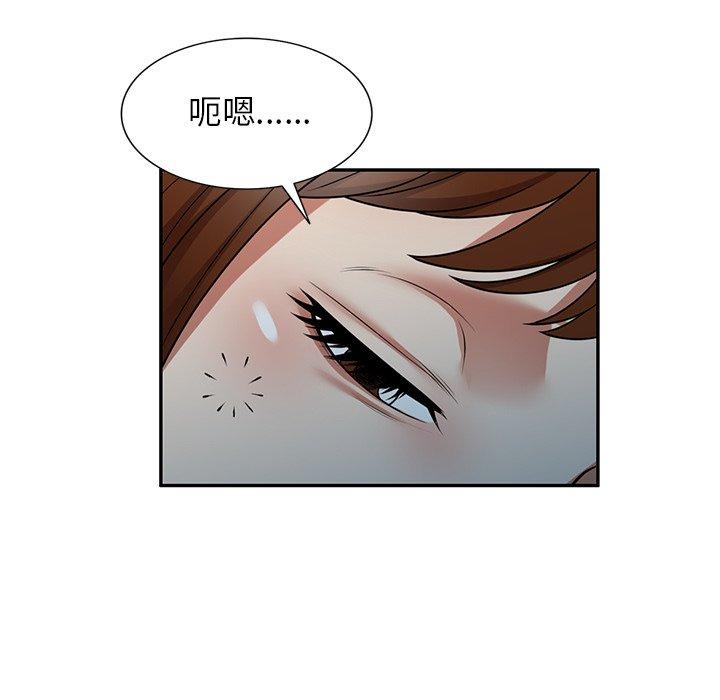 媽媽是球僮 第 14 話 第116页
