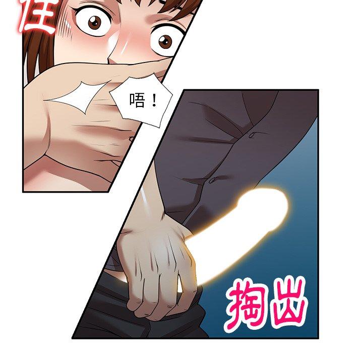 媽媽是球僮 第 14 話 第121页