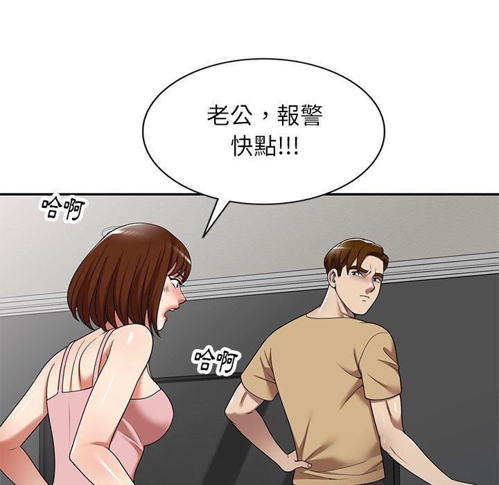 媽媽是球僮 第 14 話 第139页