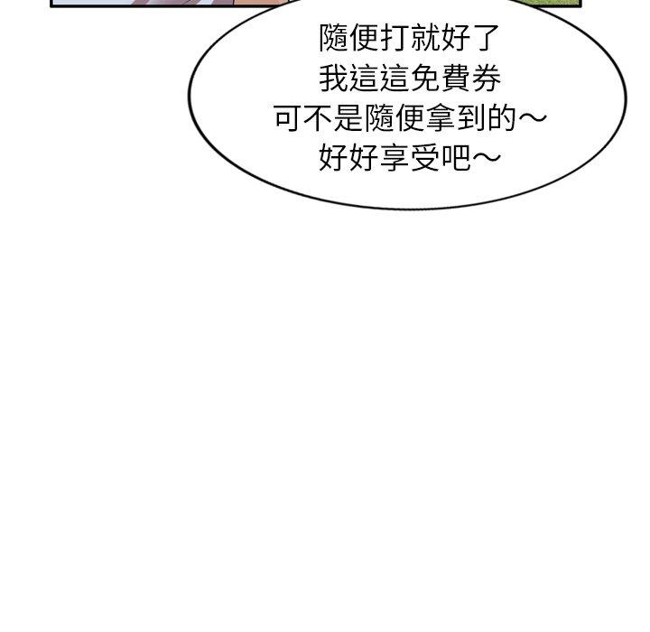 媽媽是球僮 第 15 話 第41页