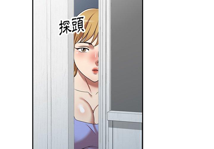 媽媽是球僮 第 15 話 第2页