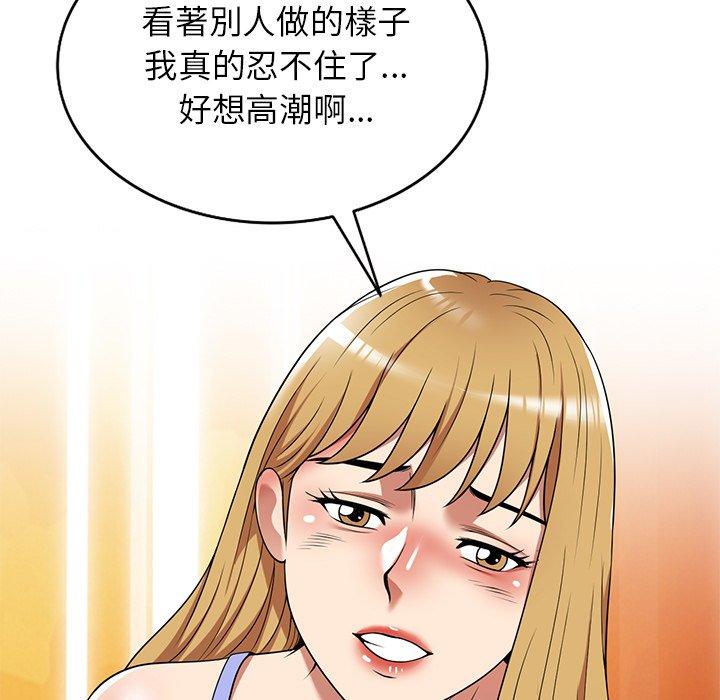 媽媽是球僮 第 15 話 第11页