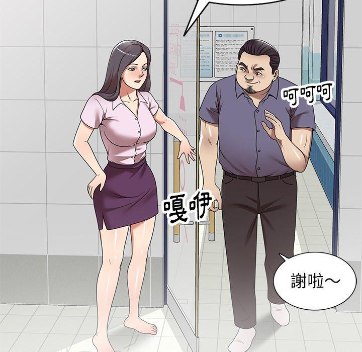 媽媽是球僮 第 15 話 第23页