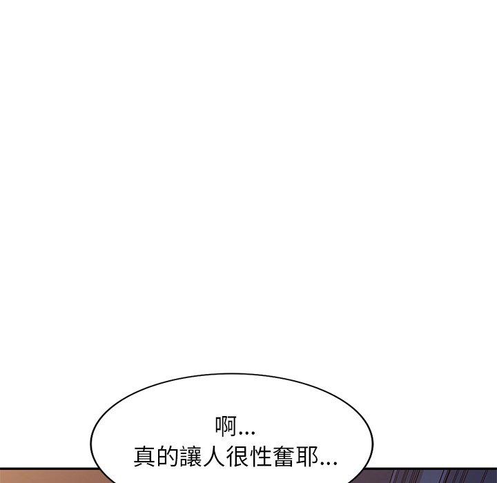 媽媽是球僮 第 15 話 第7页
