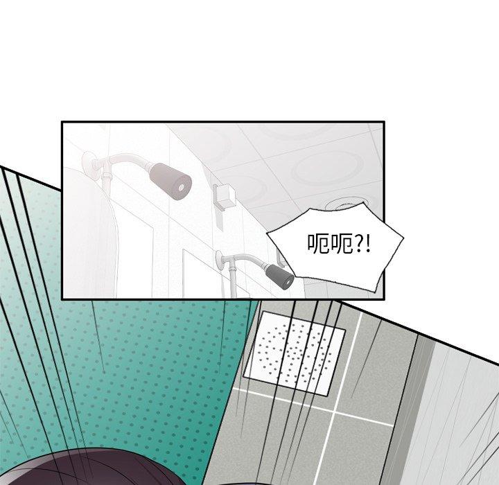 媽媽是球僮 第 15 話 第47页