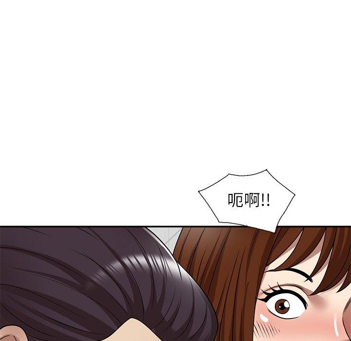 媽媽是球僮 第 15 話 第51页
