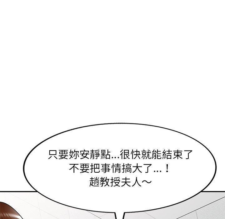 媽媽是球僮 第 15 話 第56页