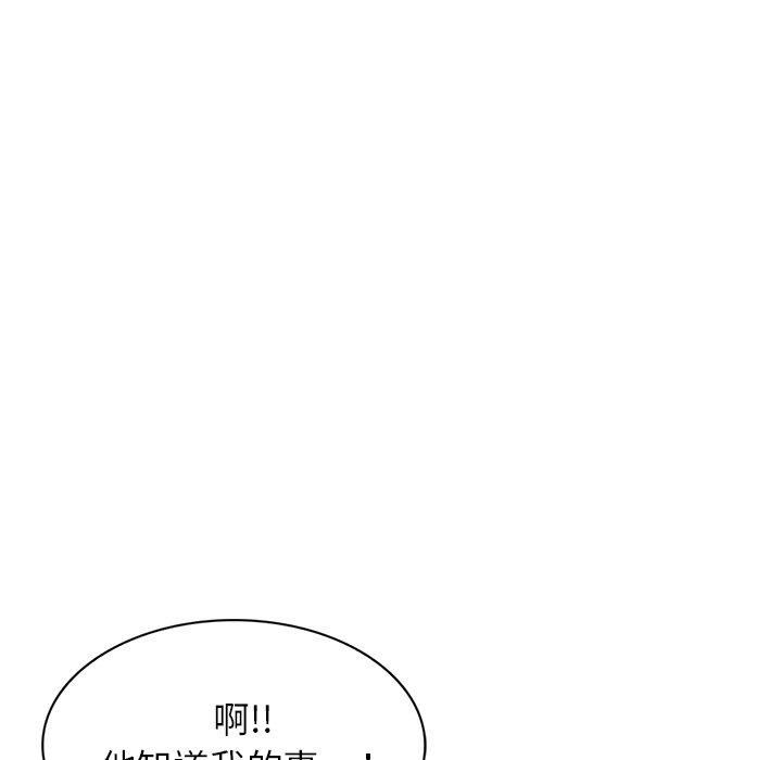 媽媽是球僮 第 15 話 第59页