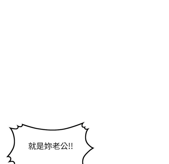 媽媽是球僮 第 15 話 第69页