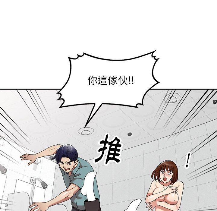 媽媽是球僮 第 15 話 第79页