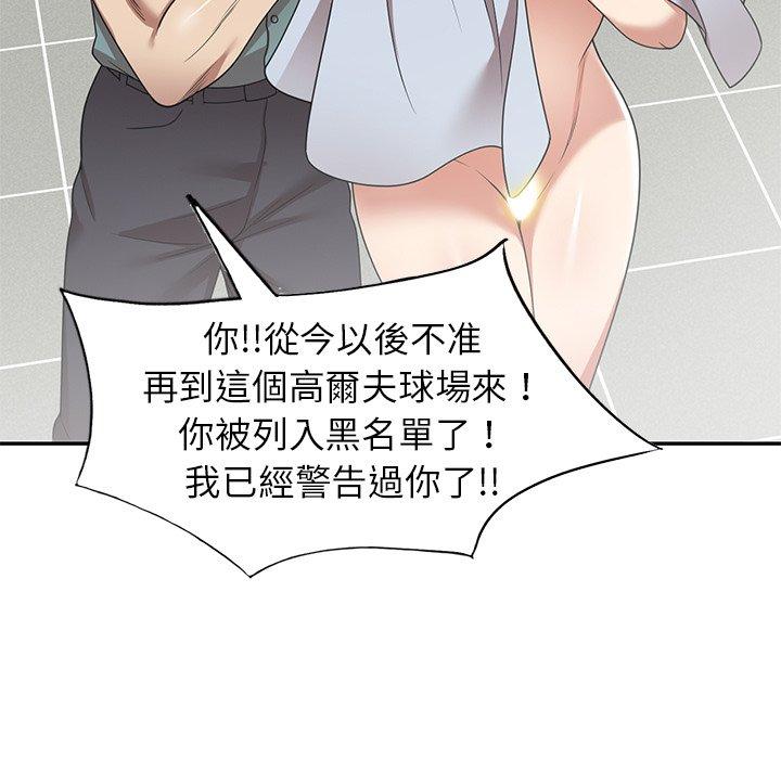 媽媽是球僮 第 15 話 第83页