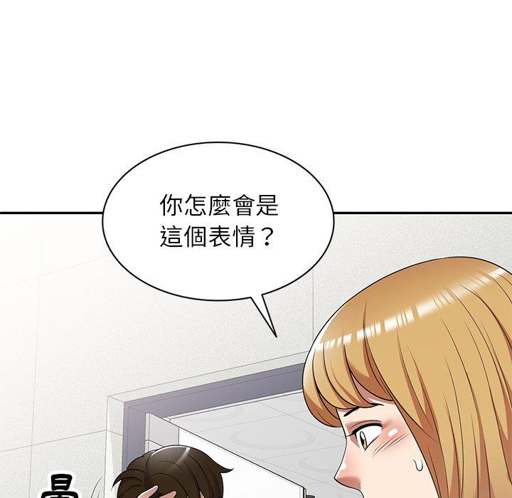 媽媽是球僮 第 15 話 第90页