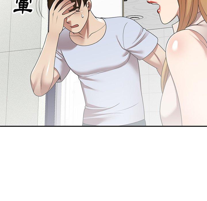媽媽是球僮 第 15 話 第91页