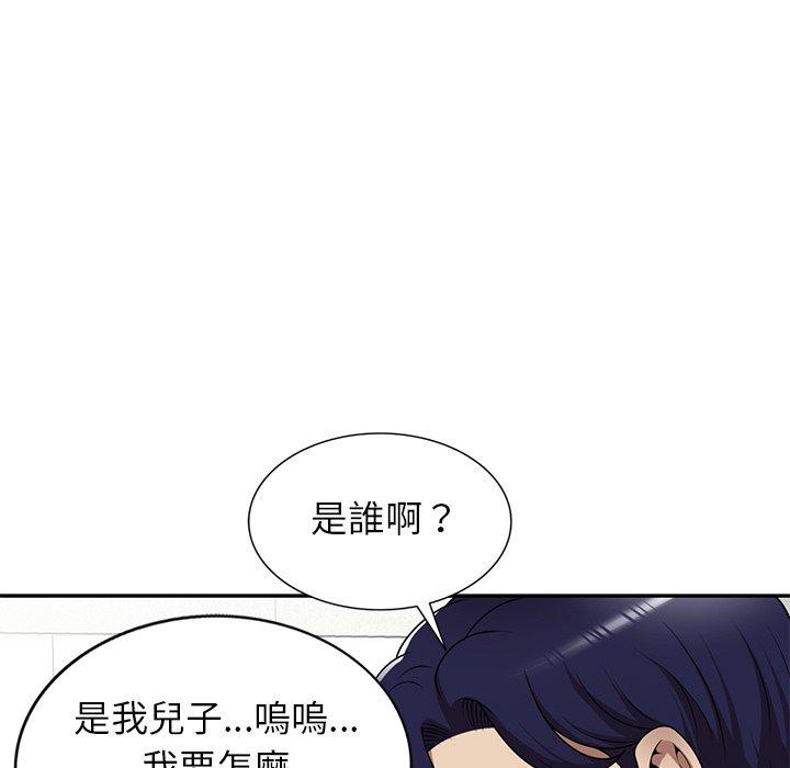 媽媽是球僮 第 15 話 第99页