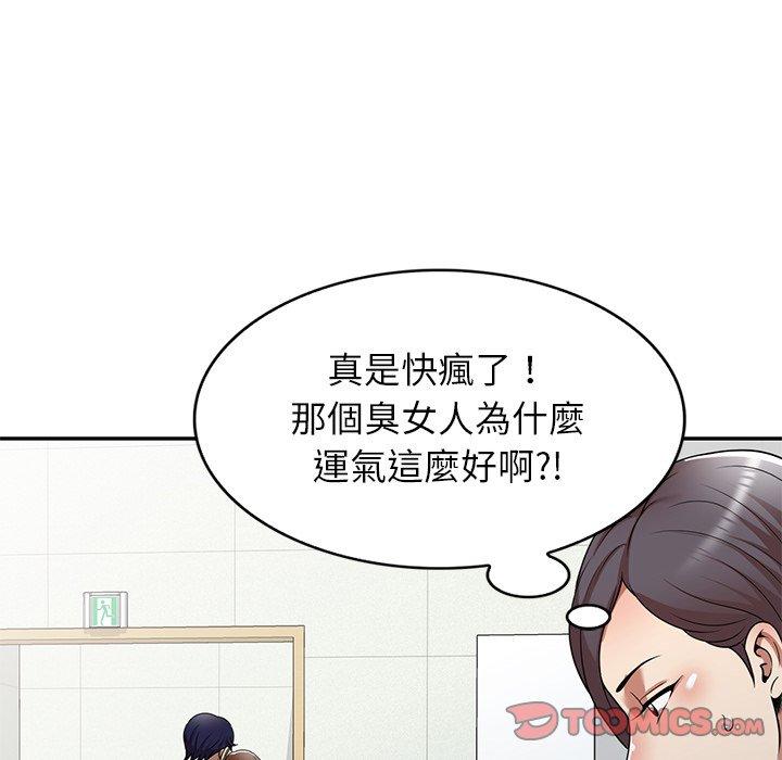 媽媽是球僮 第 15 話 第102页