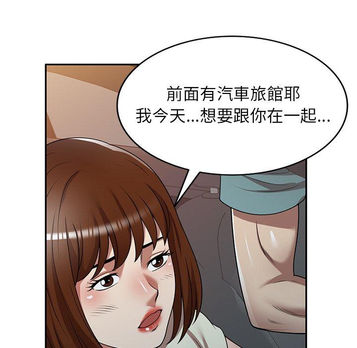媽媽是球僮 第 15 話 第110页