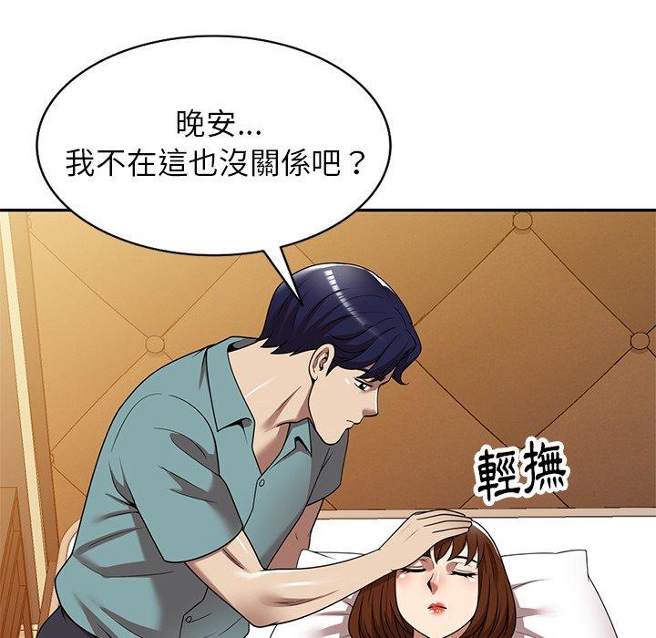 媽媽是球僮 第 15 話 第114页