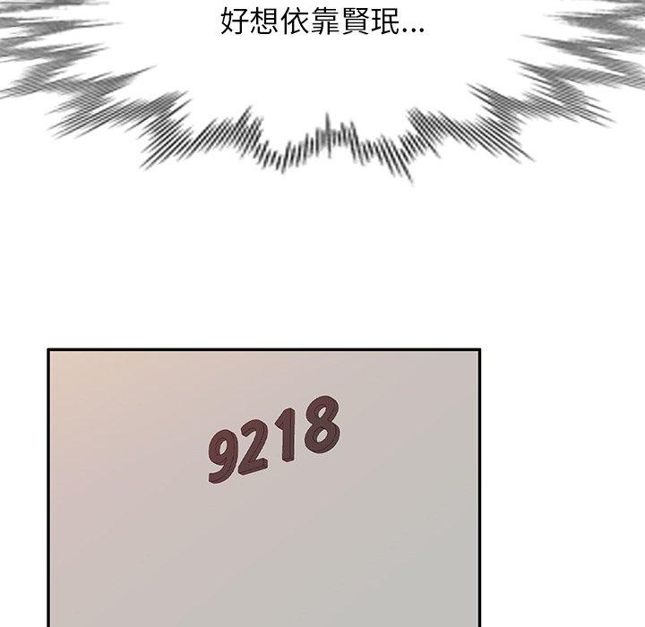 媽媽是球僮 第 15 話 第112页