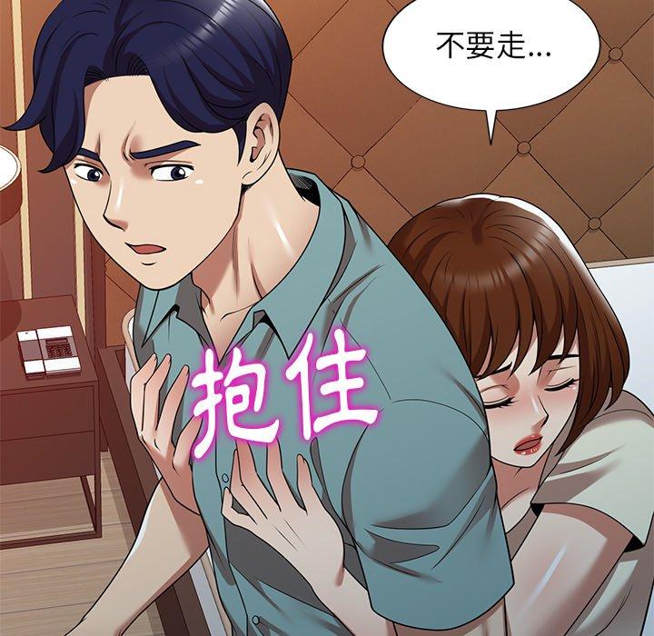 媽媽是球僮 第 15 話 第118页