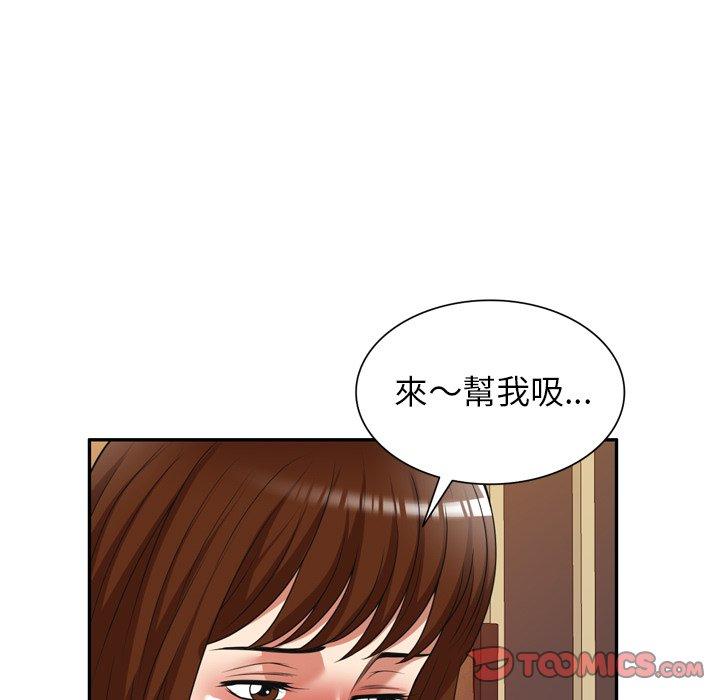 媽媽是球僮 第 15 話 第138页