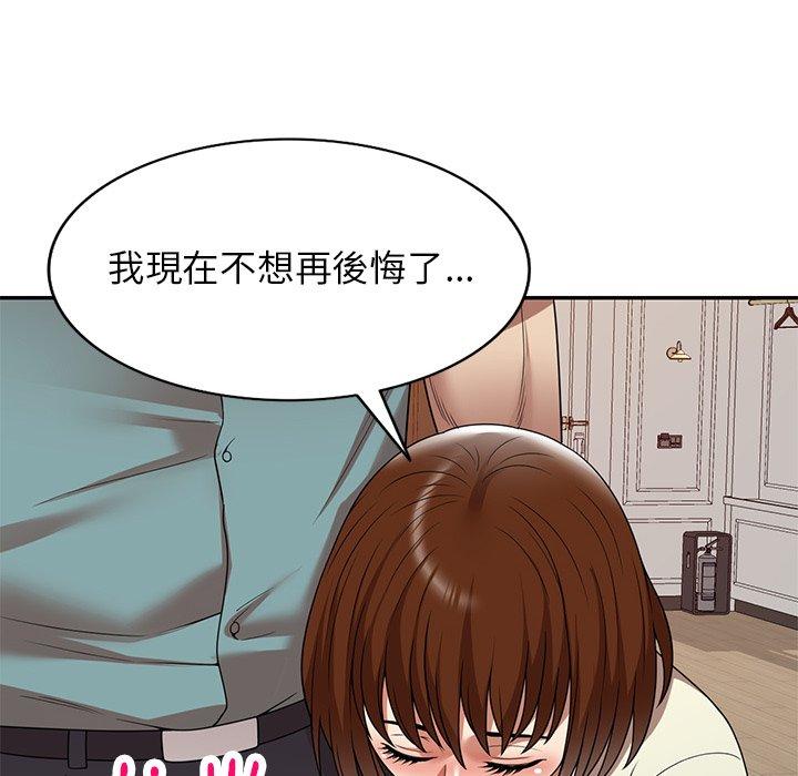 媽媽是球僮 第 15 話 第122页