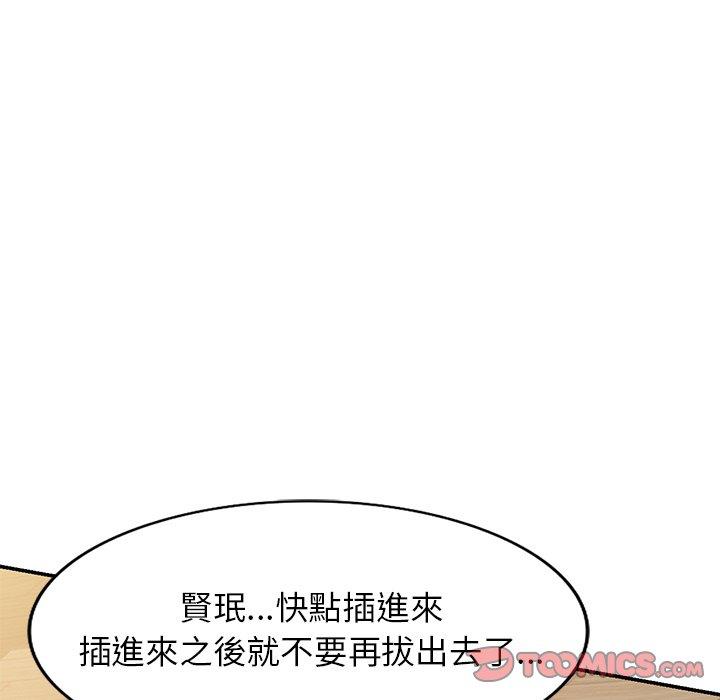 媽媽是球僮 第 15 話 第147页