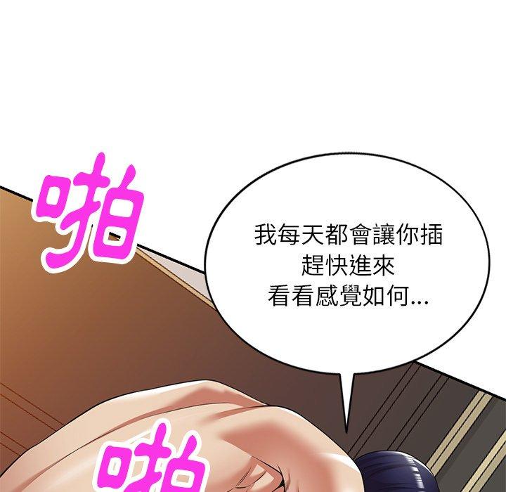 媽媽是球僮 第 15 話 第158页