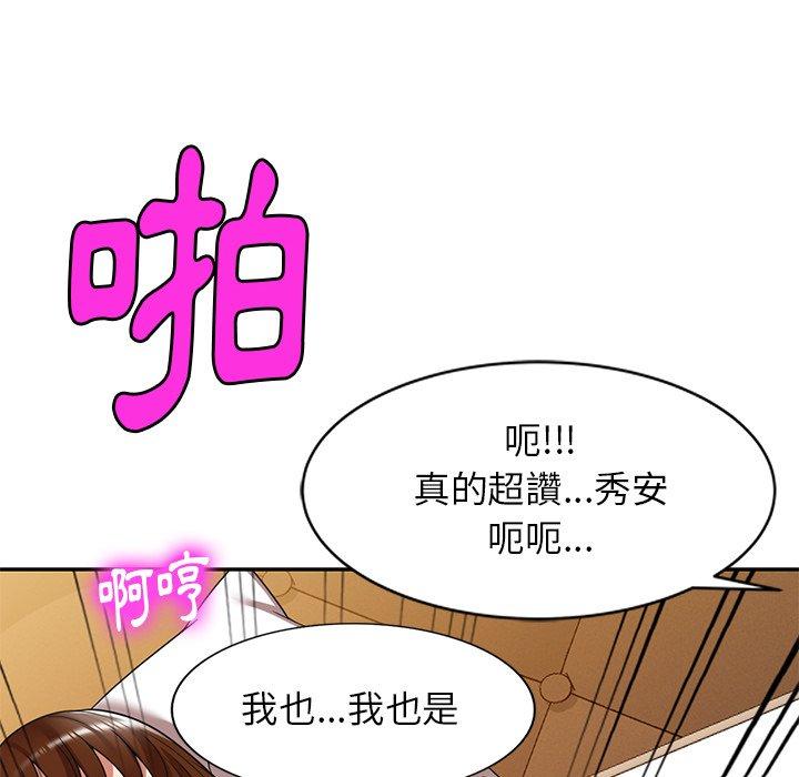 媽媽是球僮 第 15 話 第161页