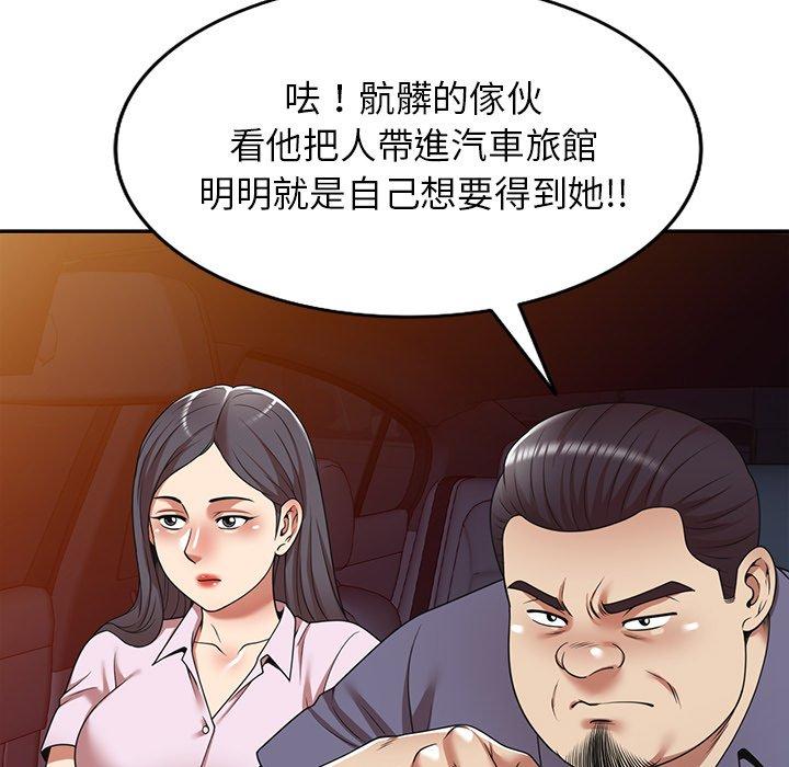 媽媽是球僮 第 15 話 第170页
