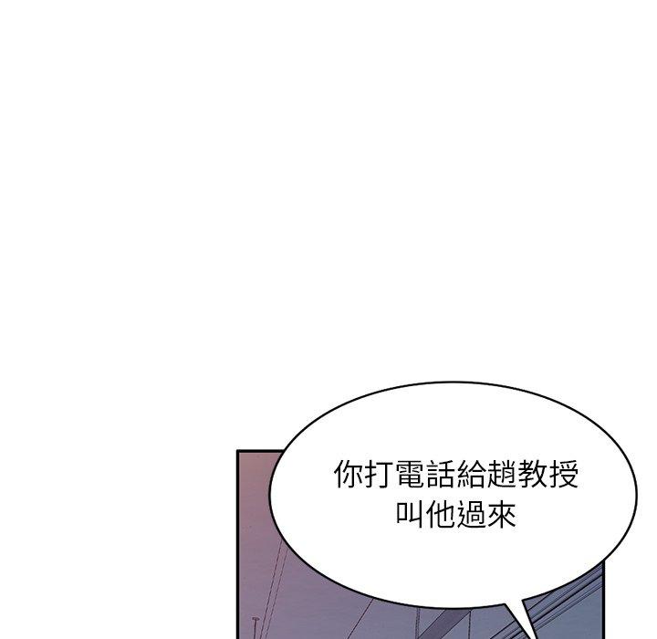 媽媽是球僮 第 15 話 第172页